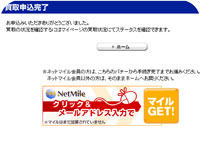 イーブックオフの買取