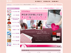 サンワダイレクトforWoman「女性向けノートPCケース」のキャプチャ画像１