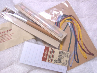無印良品ネットストアの円高還元週間で購入したもの