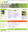節約サイトのキャプチャ画像