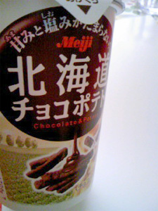 北海道チョコポテト(明治製菓)の一枚目の画像