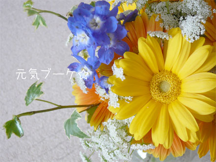 黄色×青色の自宅用ブーケの一枚目の画像