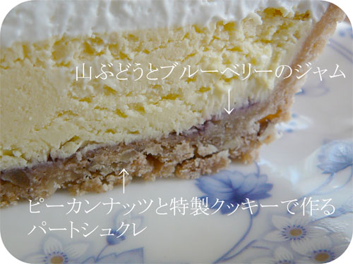 北海道の友人から ふらの雪どけチーズケーキ ちいつもblog