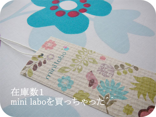 mini labo（ミニラボ）の布団カバー