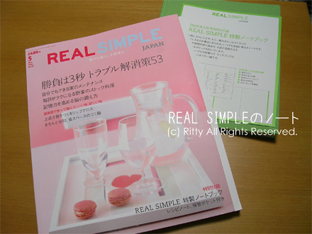 realsimple0605号１