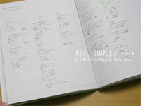 realsimple0605号２