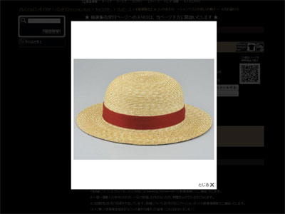 石田製帽の麦わら帽子がプレミアムバンダイで予約受付中 | ちいつもblog