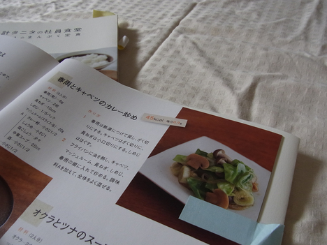 タニタ食堂レシピ本のお気に入り料理